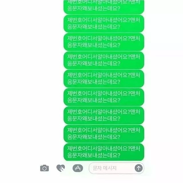 모르는 번호로 스토킹 문자왔을때 대처법