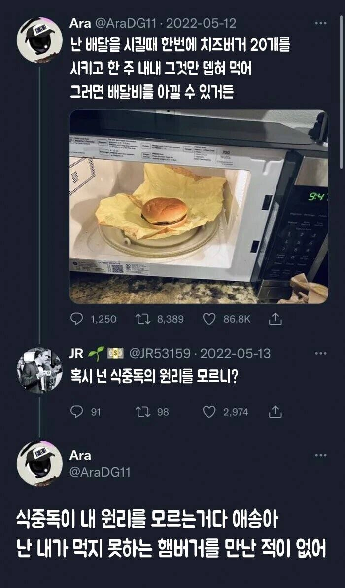 식중독의 원리를 모르는 사람