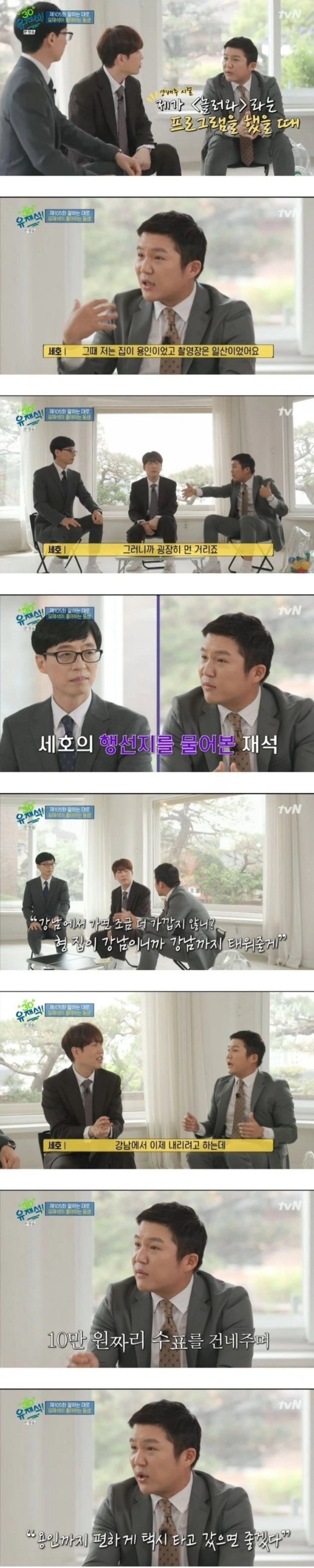 파도파도 미담만 나오는 유느님