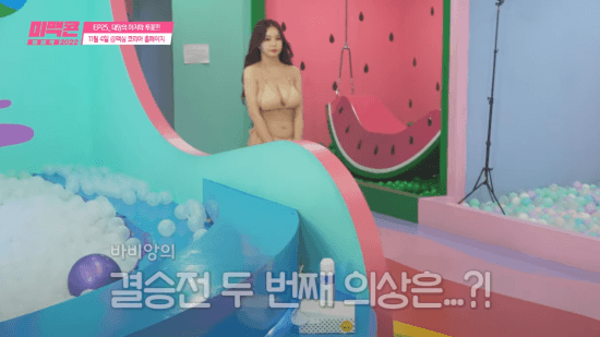 핵무기를 가지고 나온 바비앙