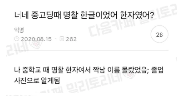한문 명찰