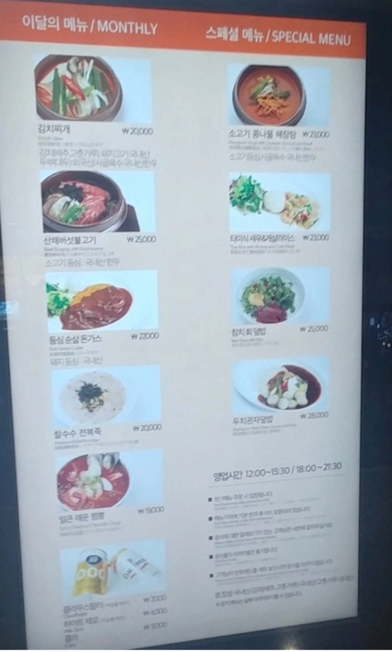 창렬 그 자체인 강원랜드 식당가격