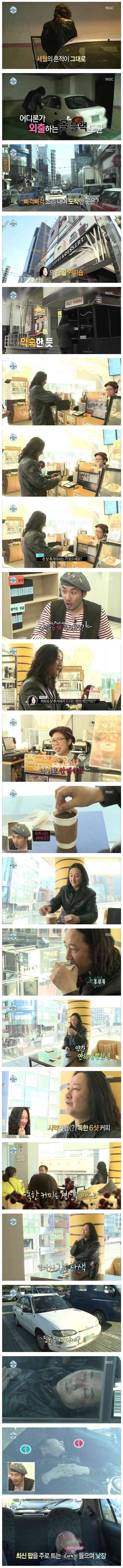 매일 커피 6샷 뽑아 먹는 형님