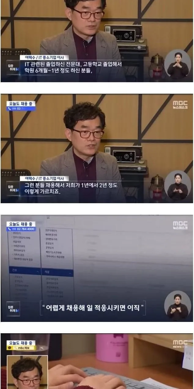 7명 뽑고나서 9명 나갔는데 그 이유를 모르는 중소기업
