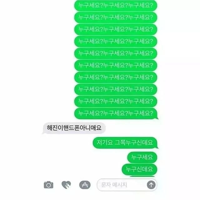 모르는 번호로 스토킹 문자왔을때 대처법