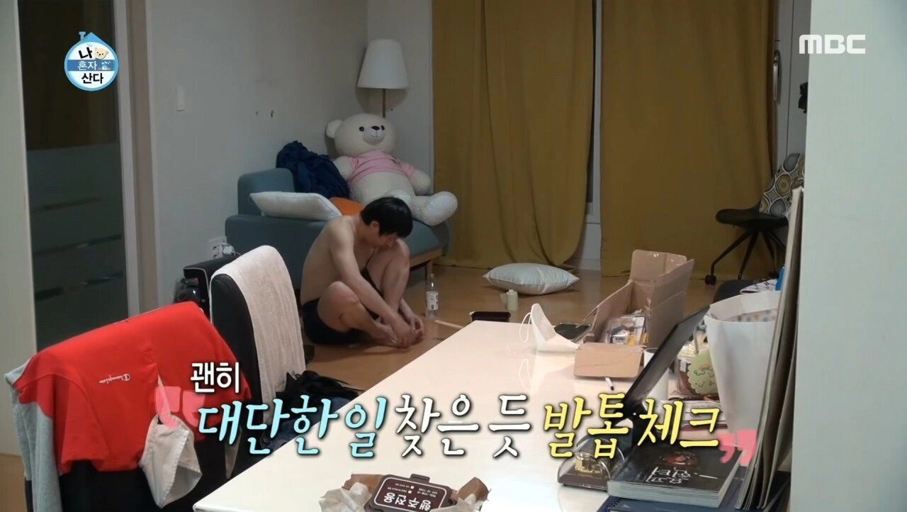 연애안하는 혼자 사는 남자의 주말