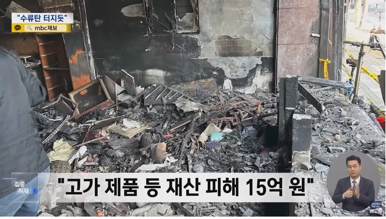 전동킥보드 때문에 15억날라간 사장님