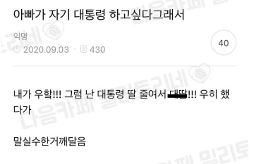 ㄷ...딸...
