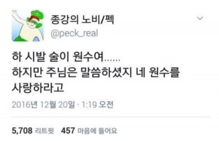 맞는말