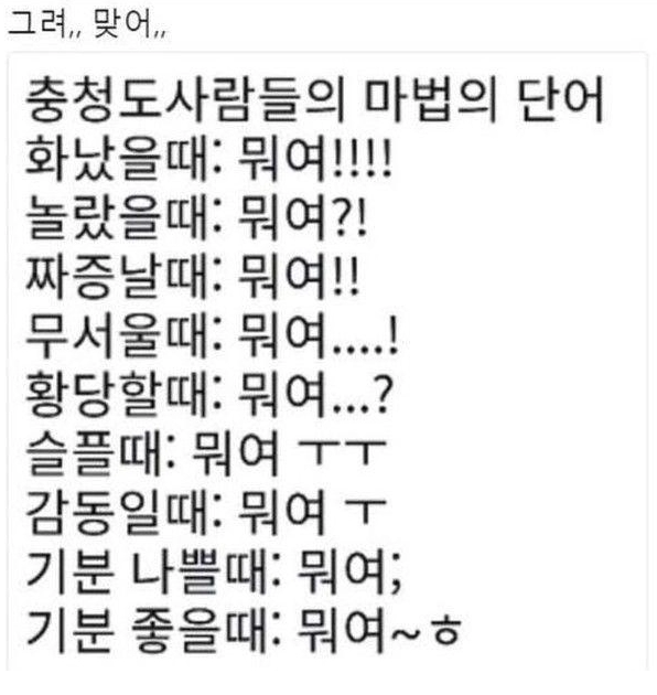 충청도식 언어