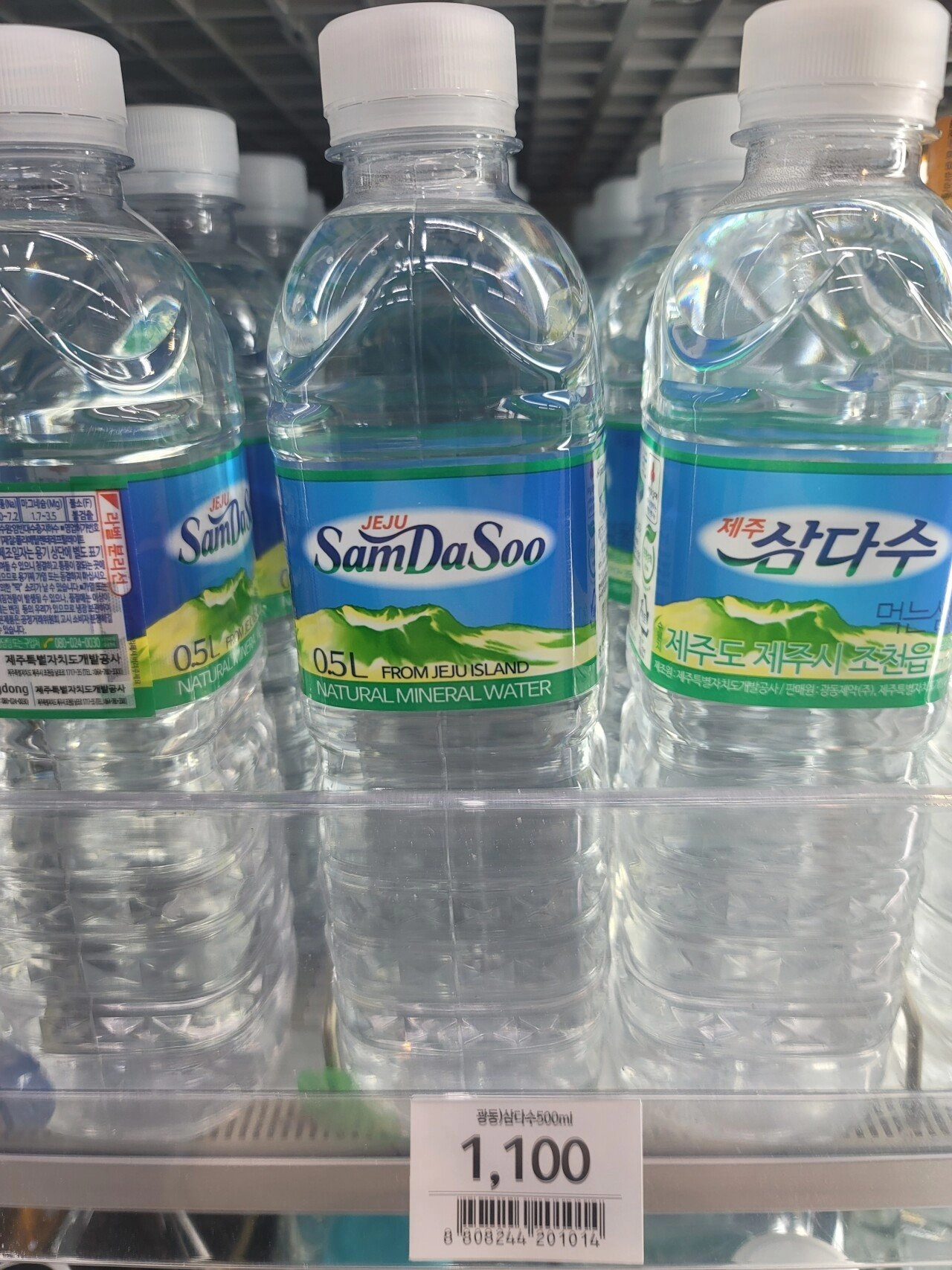 삼다수 근황