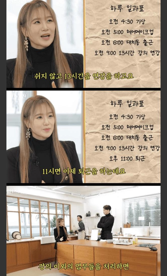 연봉 100억 이지영씨의 하루