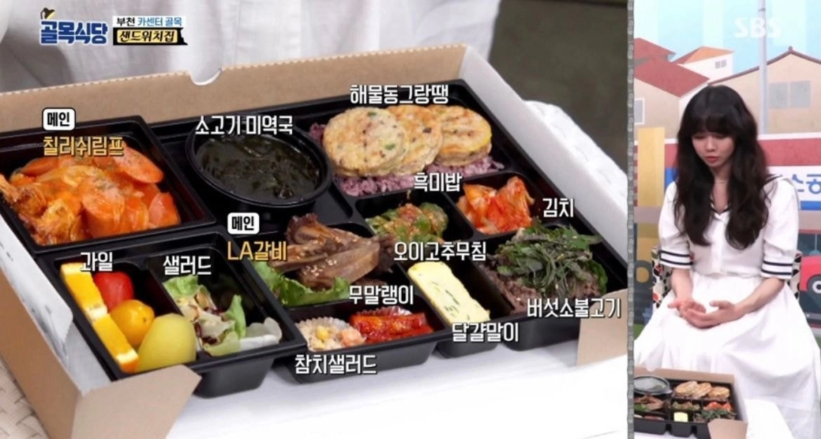 골목식당 29,900원 도시락 백종원 반응
