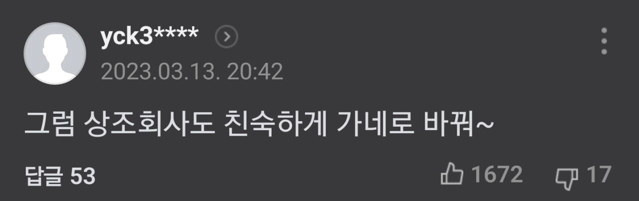 대한통운... '택배' 단어 안쓴다
