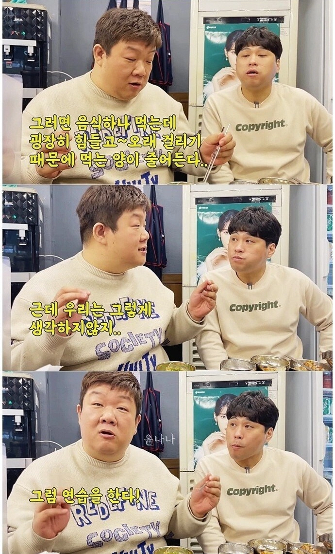 유민상이 의사한테 추천받은 다이어트 방법