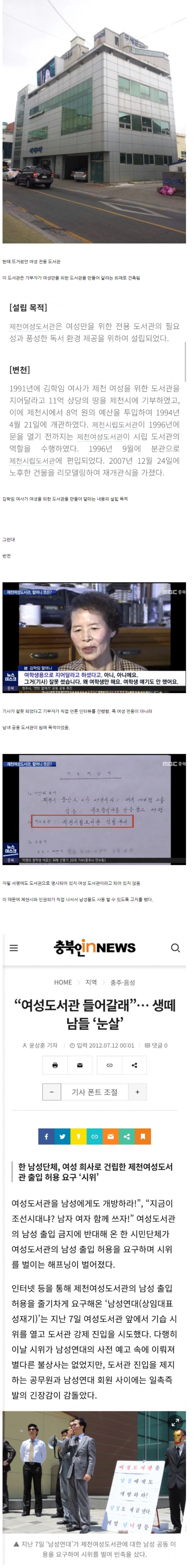 '여성도서관' 충격적인 비밀