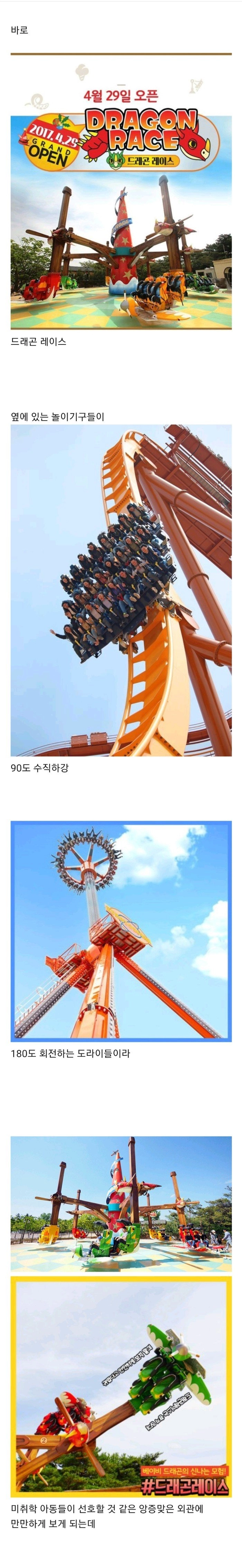 만만하게 생겨서 무서운지 잘 모르는 경주월드 놀이기구