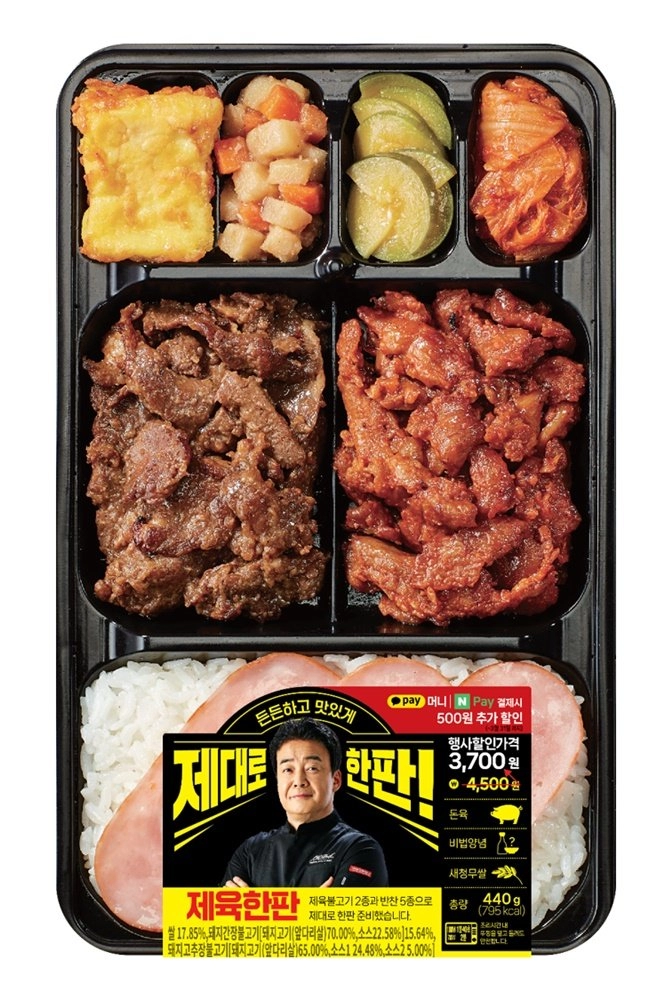 CU에서 출시한 혜자도시락 대항마