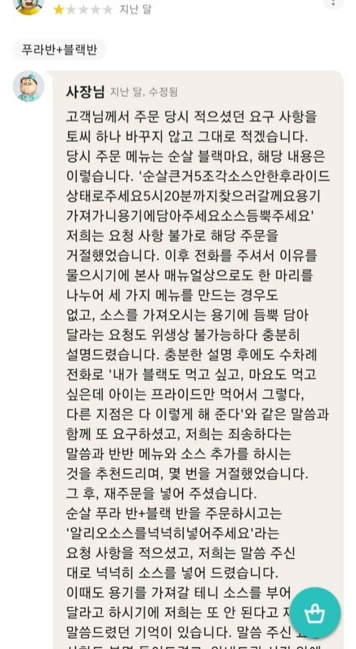 배민 역대급 맘충