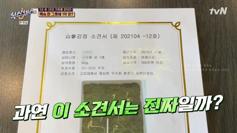 ~1억원인 닭백숙 한상