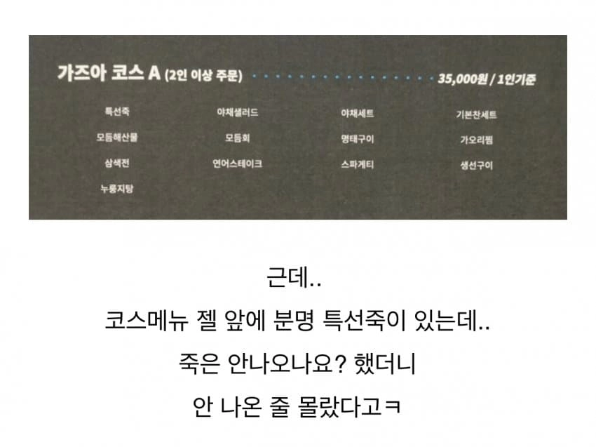 양준혁의 가즈아 식당 후기