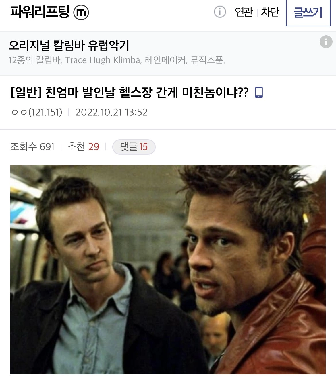 친엄마 발인날 헬스장 간게 미친놈이냐??