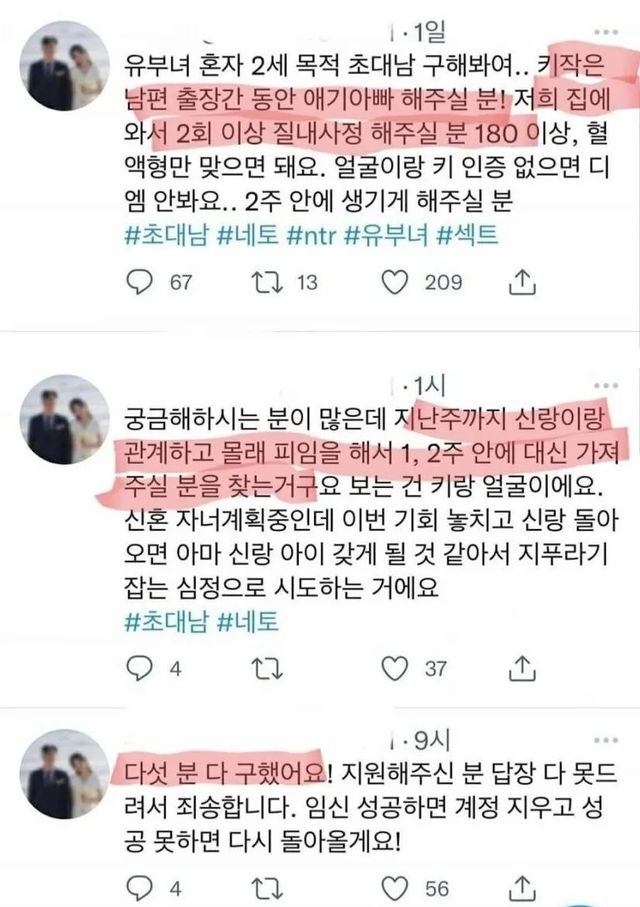 키 180이상 초대남 구해요