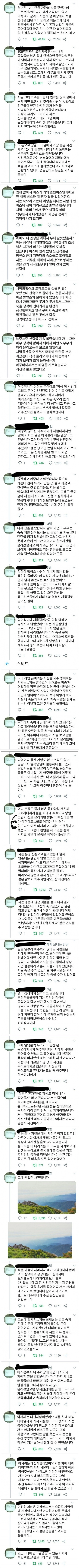 지리산에 자살하러갔다가 마음바뀐 썰
