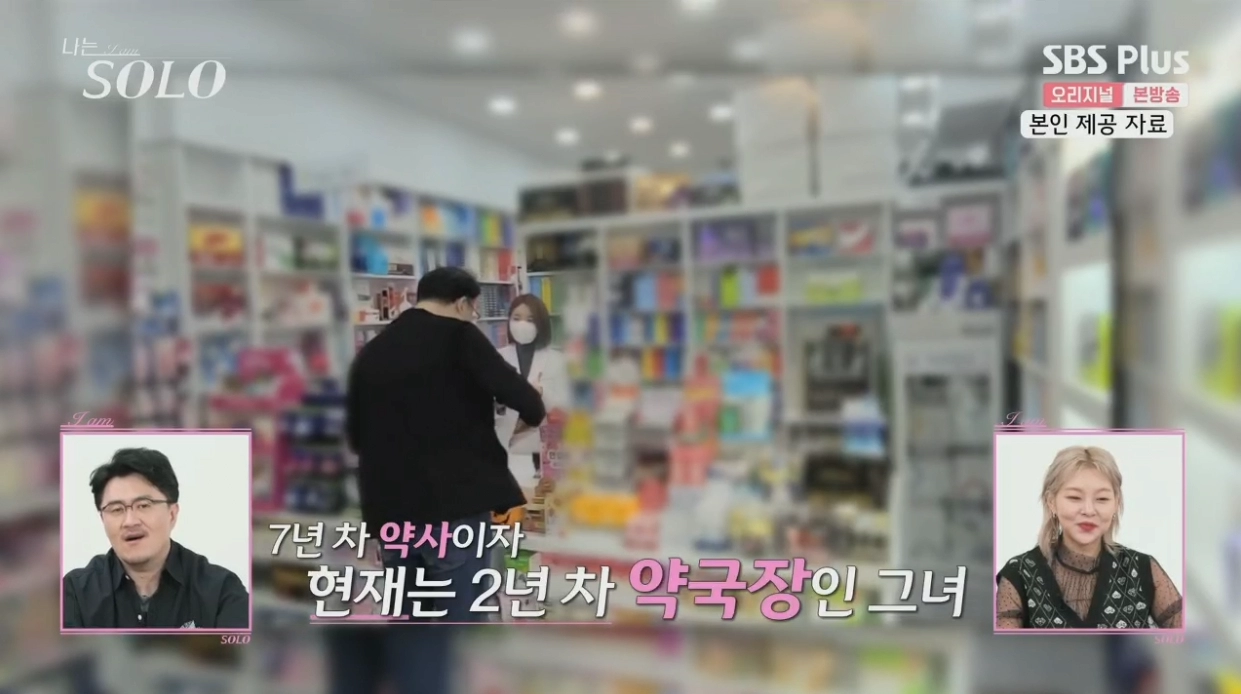 나는 솔로 여자 출연자 끝판왕 등장
