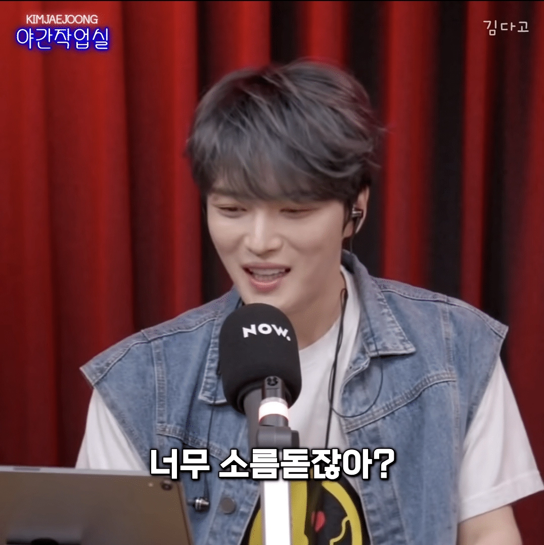 영웅재중이 배달 시켰다가 소름 돋았던 썰