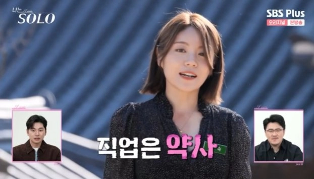 나는 솔로 여자 출연자 끝판왕 등장