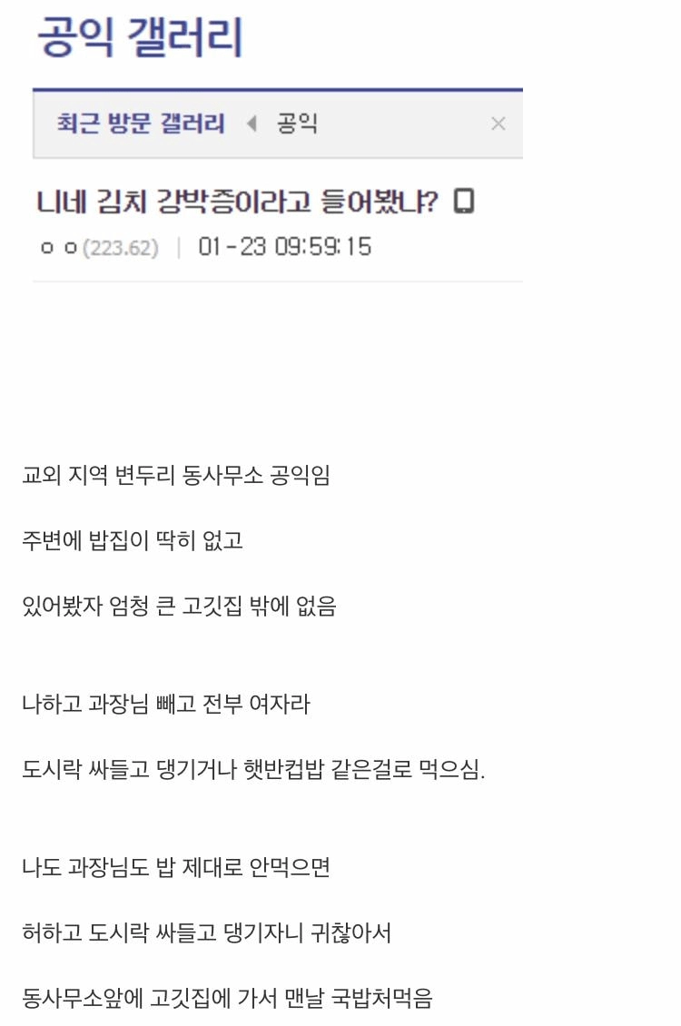 니네 김치 강박증이라고 들어봤냐?