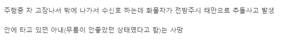 한문철 변호사가 꼭 봐달라고 하는 사고 영상