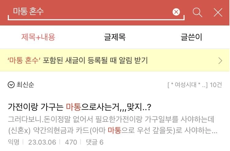 설거지론에 이은 마통론