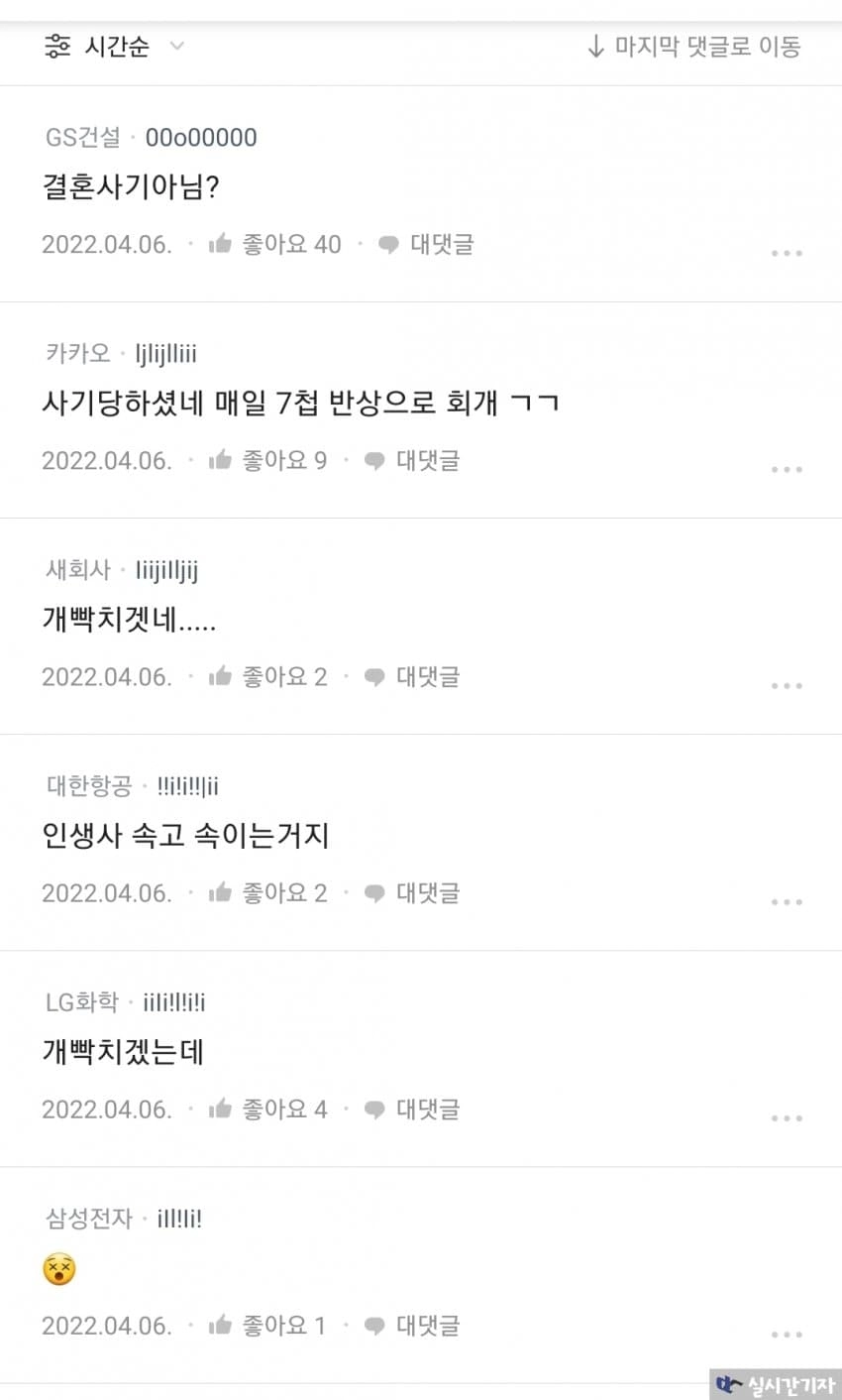 돈없는 한국여자들이 결혼하는 법