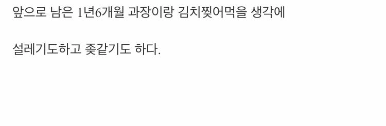 니네 김치 강박증이라고 들어봤냐?