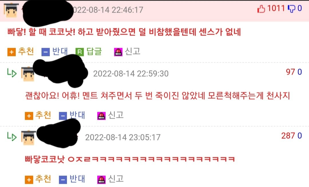 바지에 똥 싼 여자