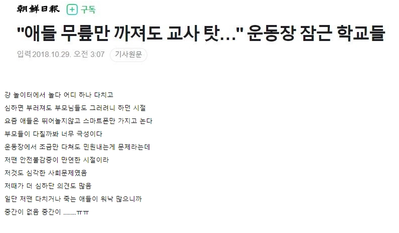 요즘 애들은 상상못할 옛날 놀이문화