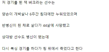 1800년대 복싱 경기