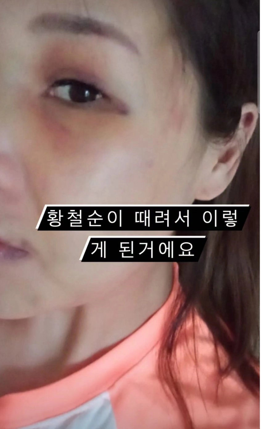 황철순 와이프 폭행 영상