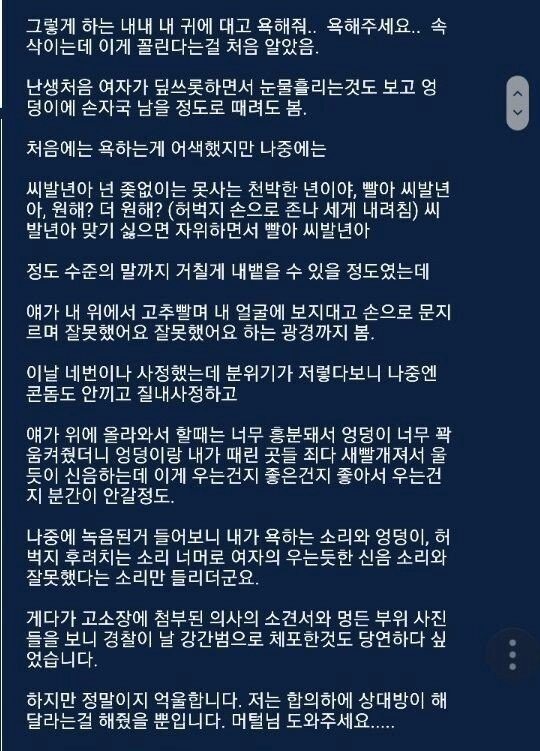 레전드 원나잇썰.jpg