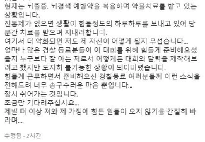 몸짱 경찰관으로 유명했던 경찰 근황
