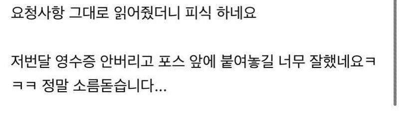 배민 맘충의 요구