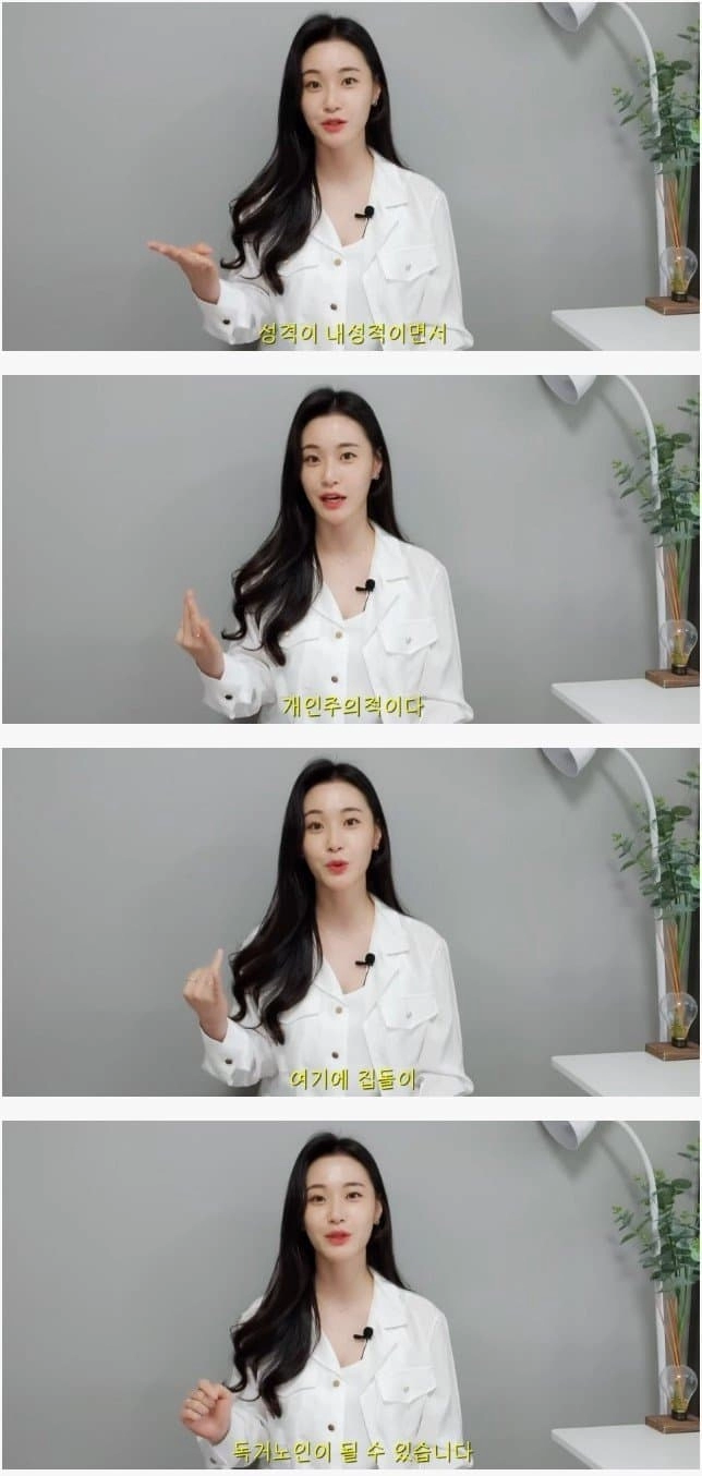여자 못만나고 혼자 죽기 딱 좋은 남자