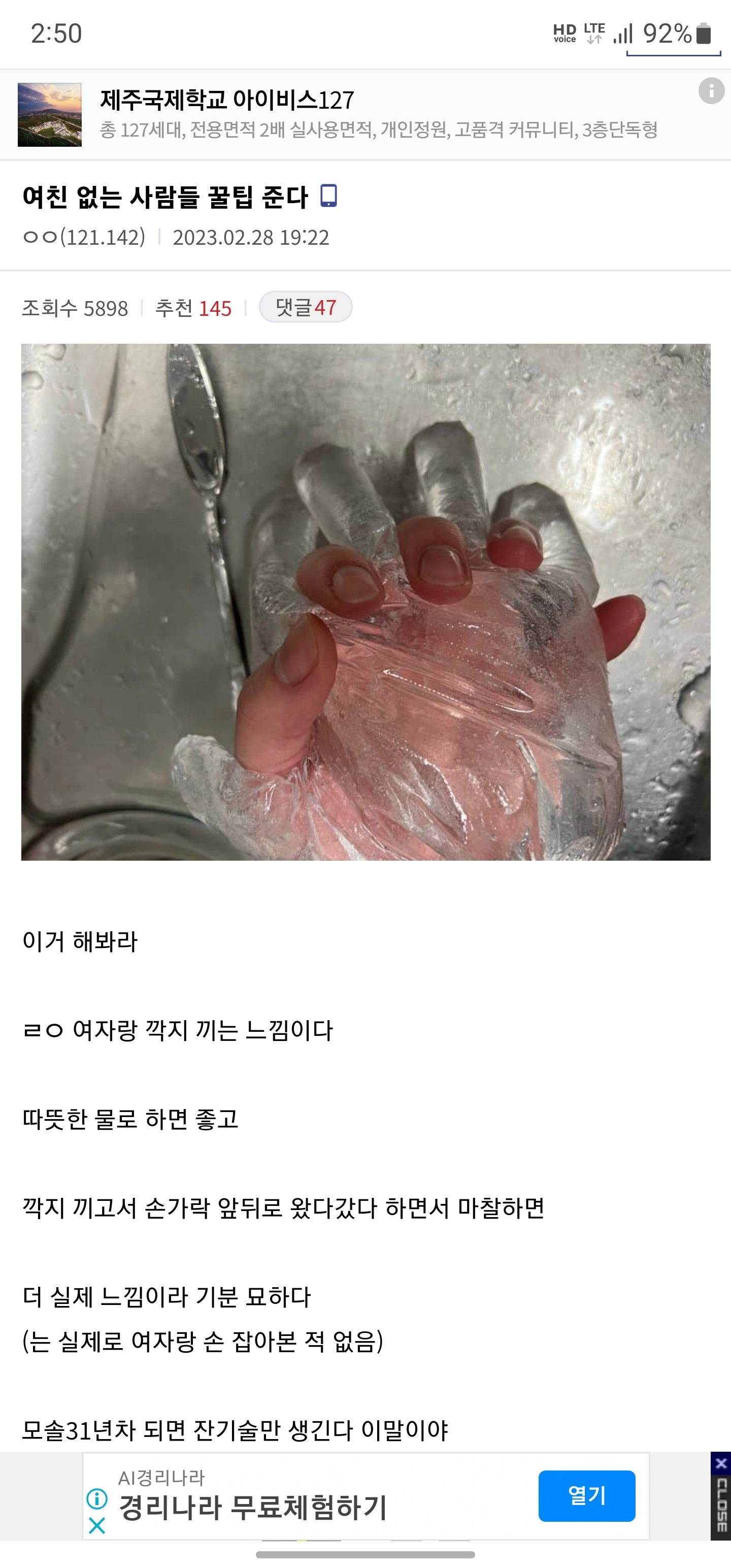 여친 없는 사람들 꿀팁 준다