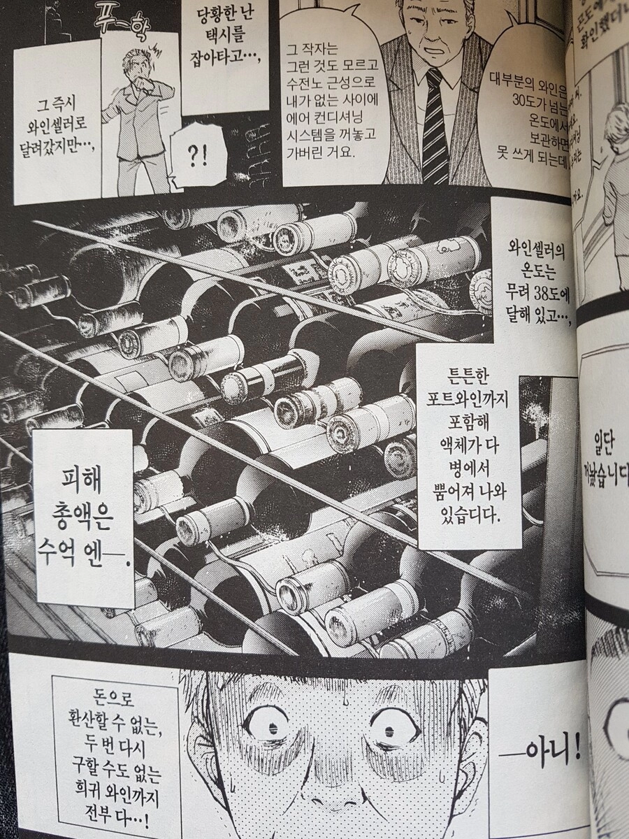 더운날 에어컨 껐다고 살인한 사장