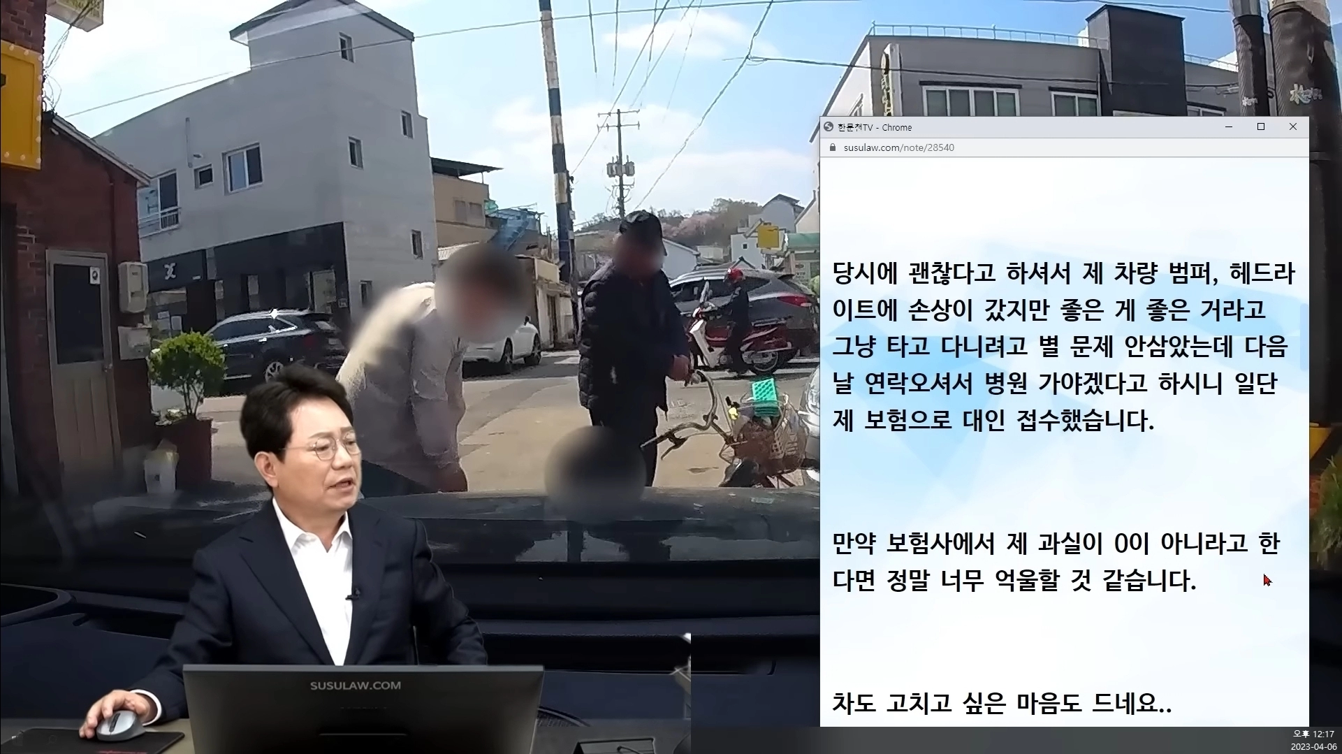 한문철TV 억울한 사연 제보하는 운전자