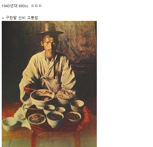 시대별 밥 공기 크기 변천사