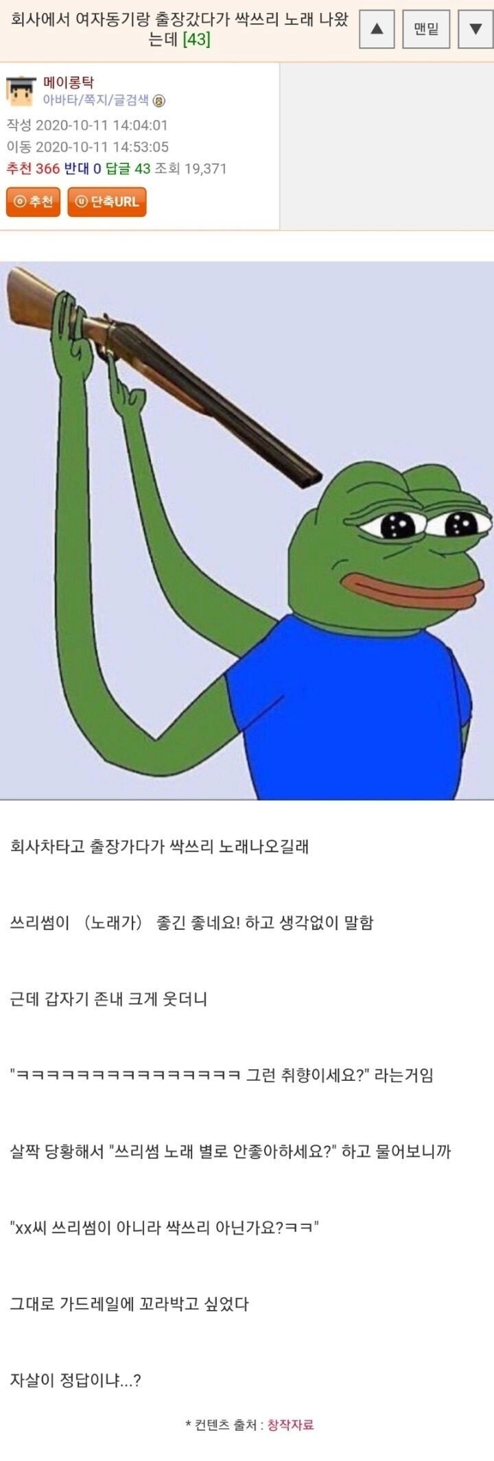 여자동기랑 출장갔다가