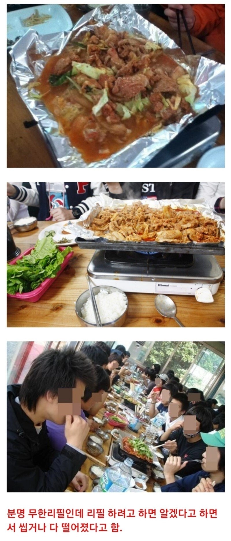 90년대생 수학여행 식당 특징